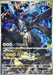 状態A-】リーリエのピッピex(SAR仕様)(765/742) [MC] の通販・買取価格