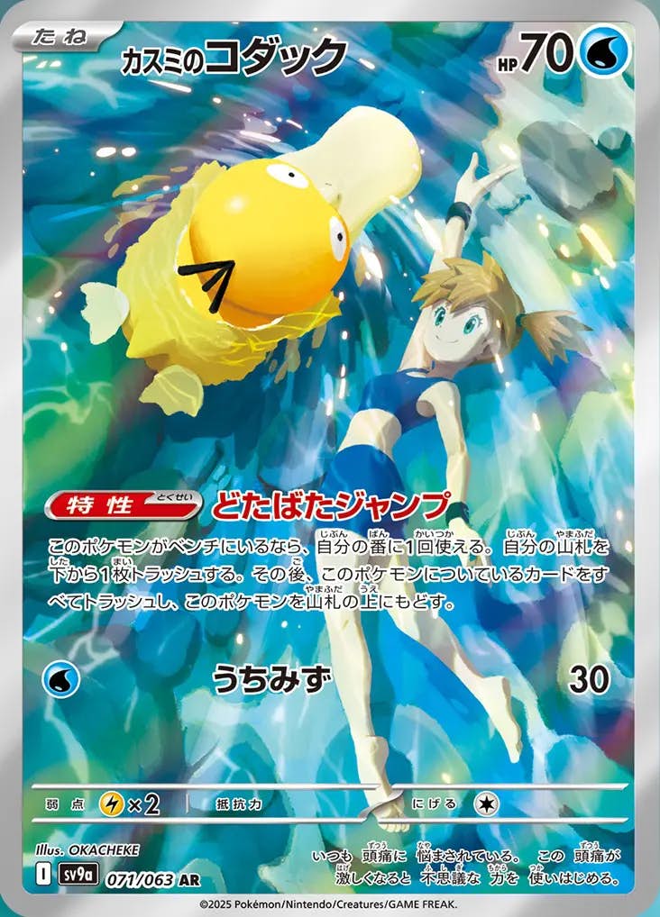 コダック ar商品一覧（ポケモンカード） – トレカ（TCG）通販・買取