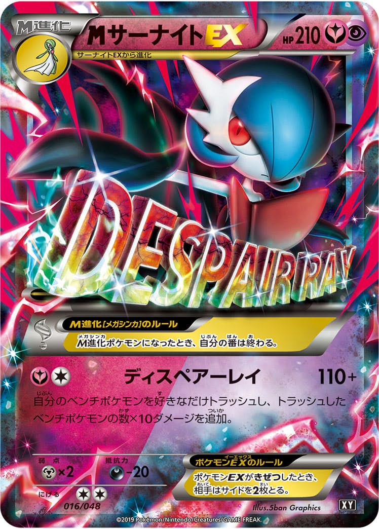 サーナイト ex 商品一覧（ポケモンカード） – トレカ（TCG）通販・買取