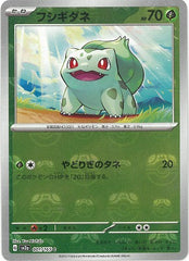 状態B】イトマル C (006/071) [s10b] の通販・買取価格（ポケモンカード）