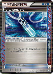 状態A-】ブラックキュレム R (020/027) [CP2] の通販・買取価格