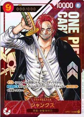 状態A】サンジ(OP07-064) {SR} の通販・買取価格（ワンピースカード）