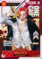 状態A】そげキング(OP03-122) {SEC} の通販・買取価格（ワンピースカード）