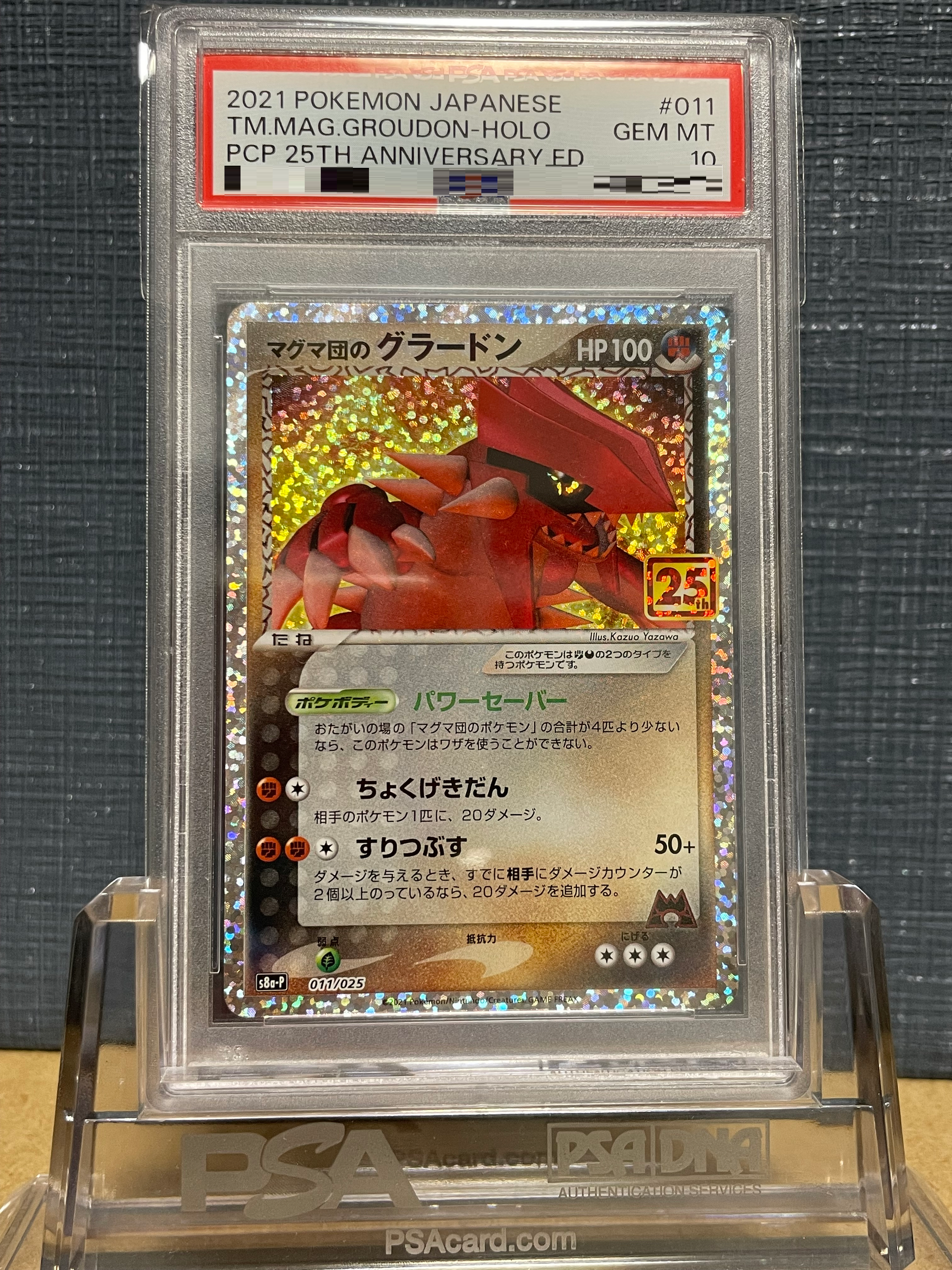 マグマ団のグラードン 25周年アニバーサリー 011 – カヌカードOnline Shop