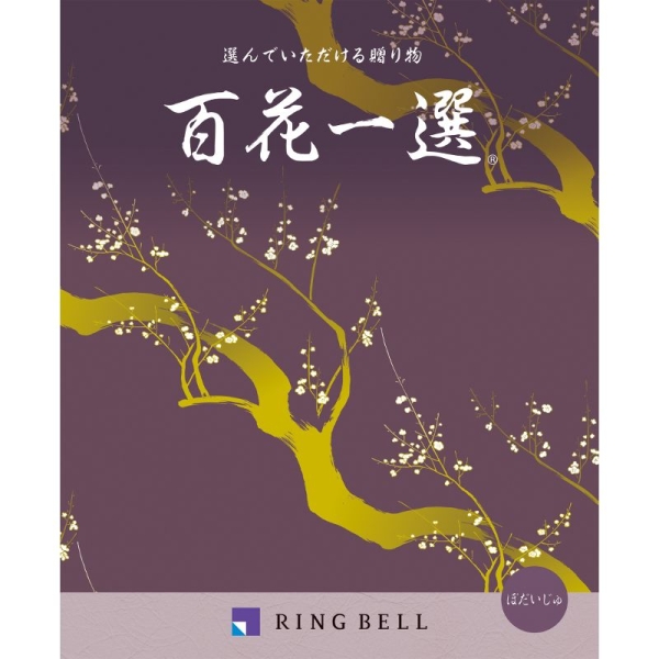 RING BELL]百花一選 菩提樹（ぼだいじゅ） - 京王ネットショッピング