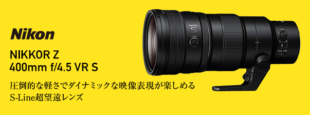 ニコン NIKKOR Z 400mm f/4.5 VR S | カメラのキタムラネットショップ