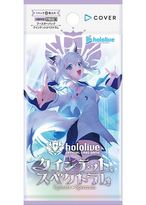 hololive OFFICIAL CARD GAME ブースターパック第2弾 クインテット
