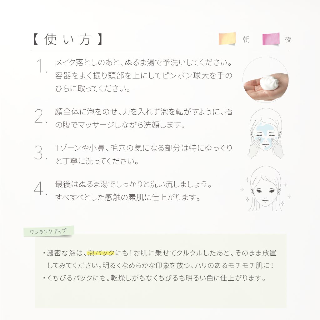 定期便】新作 レヴィ 洗顔フォーム (炭酸泡) – LOUVREDO直営 公式