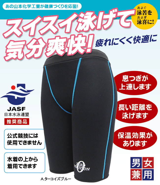 ゼロポジション マスターズ：ターコイズブルー：SS