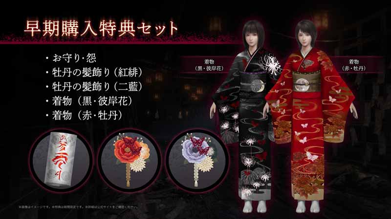 GAMECITYオンラインショッピング：零 ～紅い蝶～ REMAKE（Switch2）｜