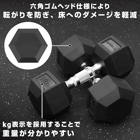 販売終了予定】ヘックスダンベル 2個セット | グロング公式ショップ