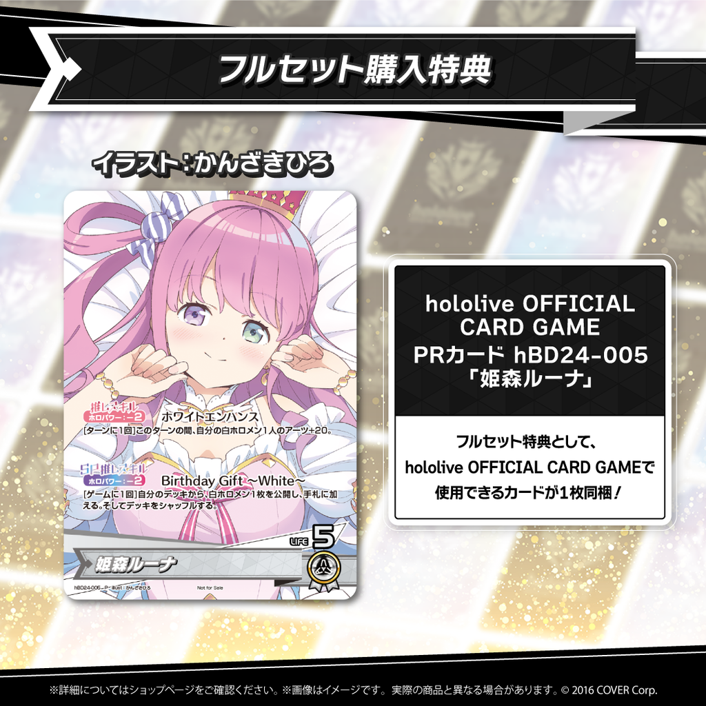 ホロカ ホロライブカード 姫森ルーナ プロモ 誕生日 姫森ルーナ 誕生日