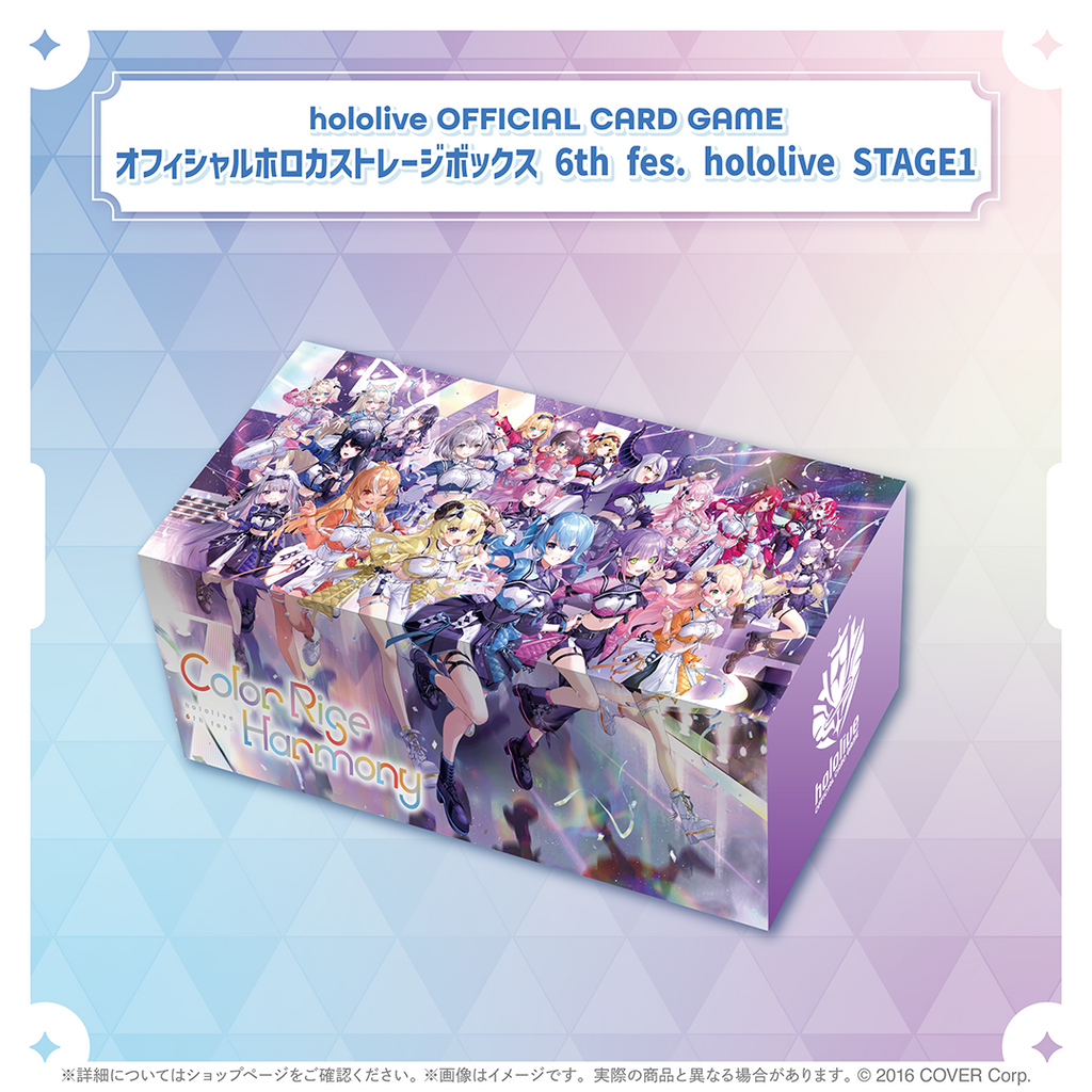hololive OFFICIAL CARD GAMEオフィシャルホロカストレージボックス