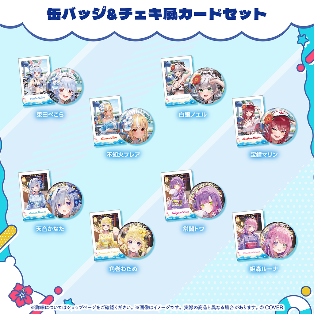 holo_holonatsuparadise_02_bunn