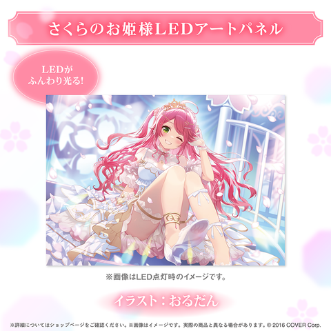 holo_sakuramiko_BC_banner_JP_2