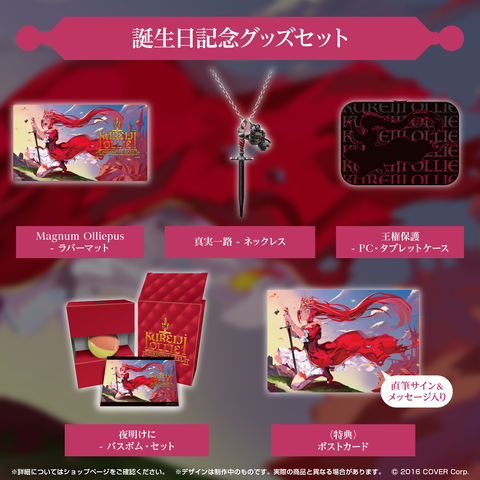 クレイジー・オリー 誕生日記念2022 – hololive production official shop