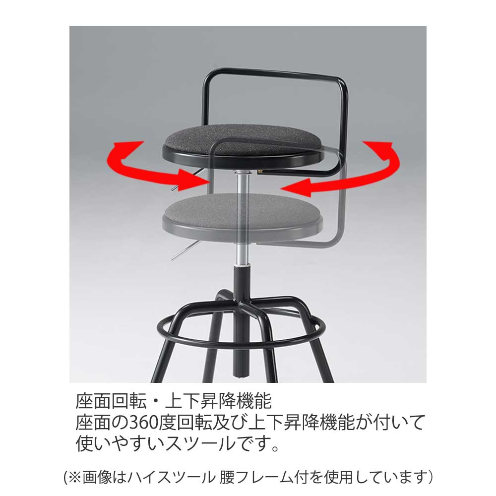 コモンファニチャー CUCH-303CD-BW2 ハイスツール グライド脚 布地張り