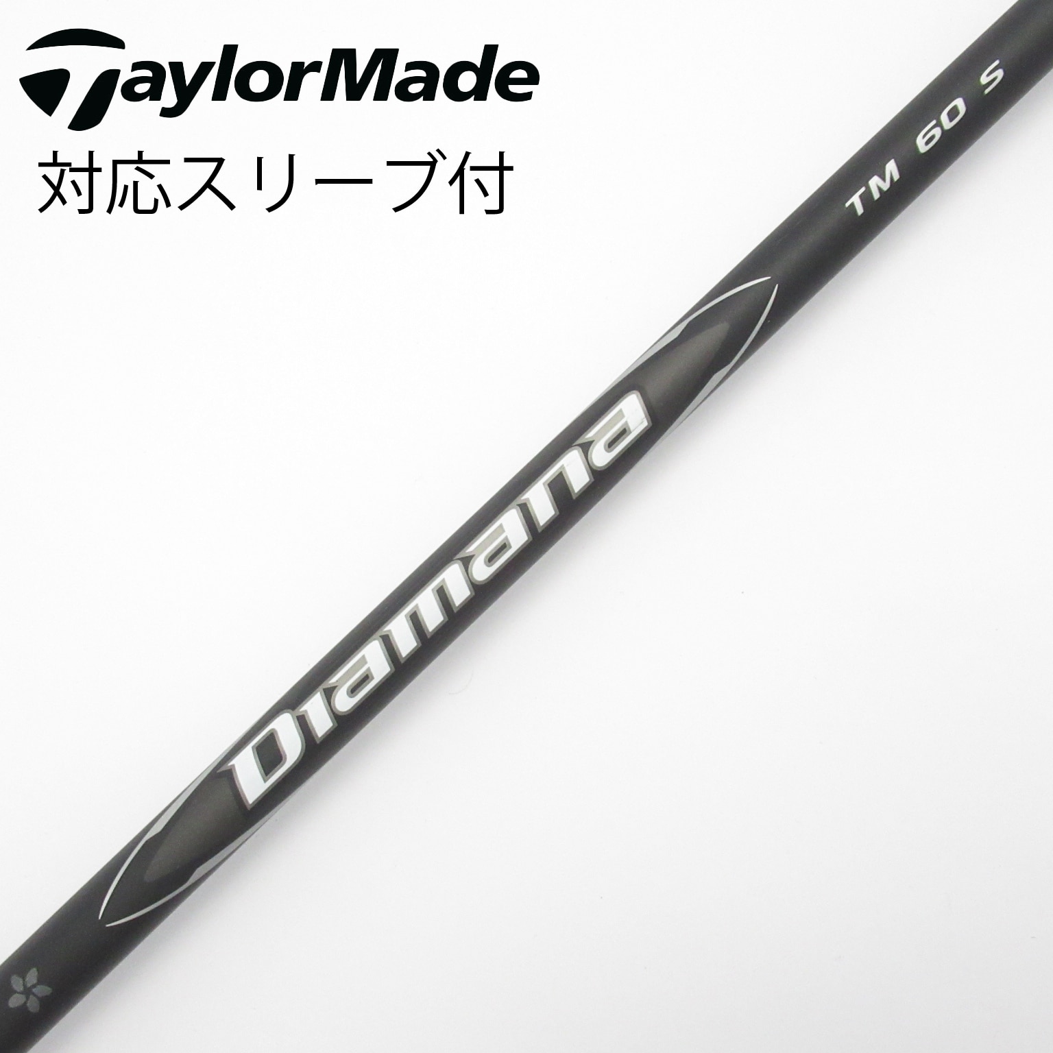 中古】純正シャフト ドライバー用_スリーブ付 Diamana Black TM60(2025