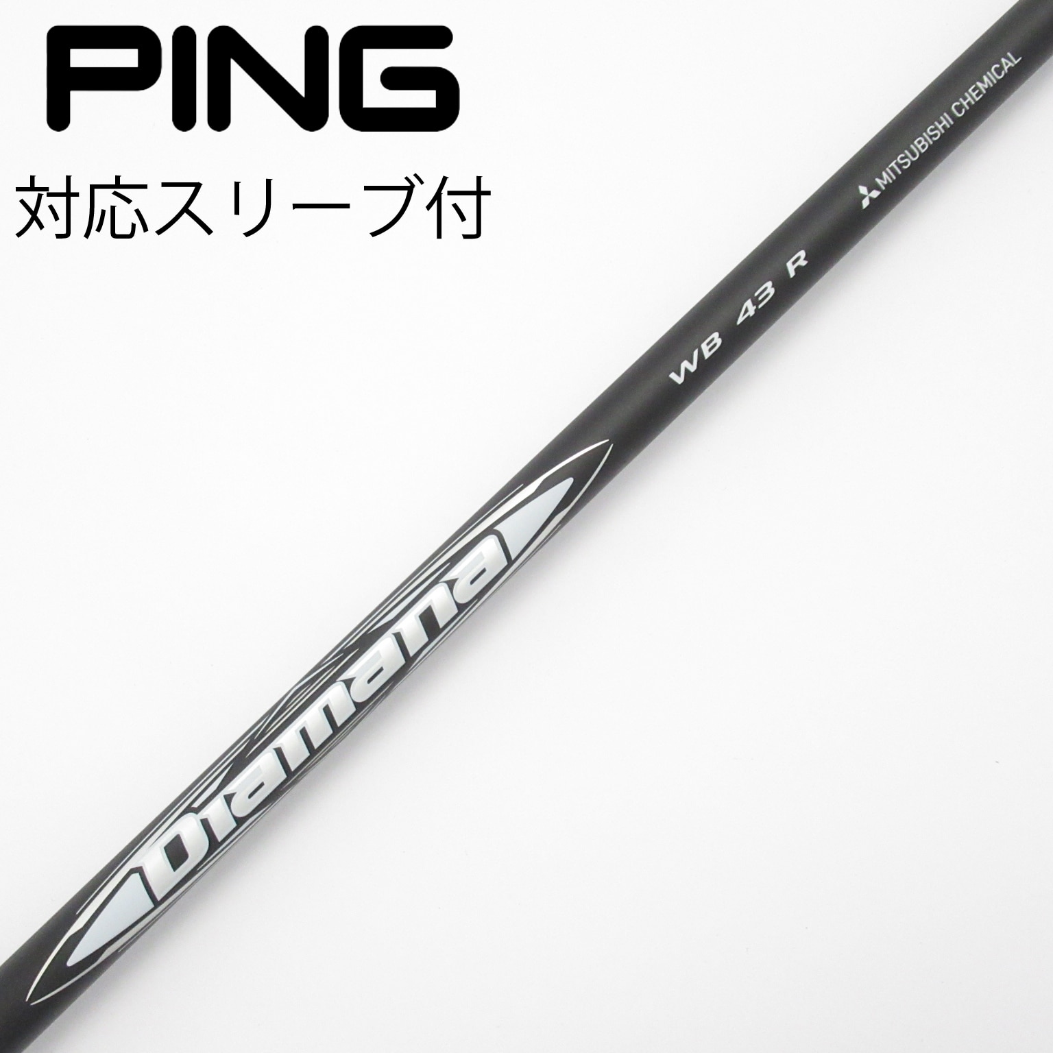 中古】Diamana(ディアマナ) シャフト・スリーブ (三菱ケミカル) 通販