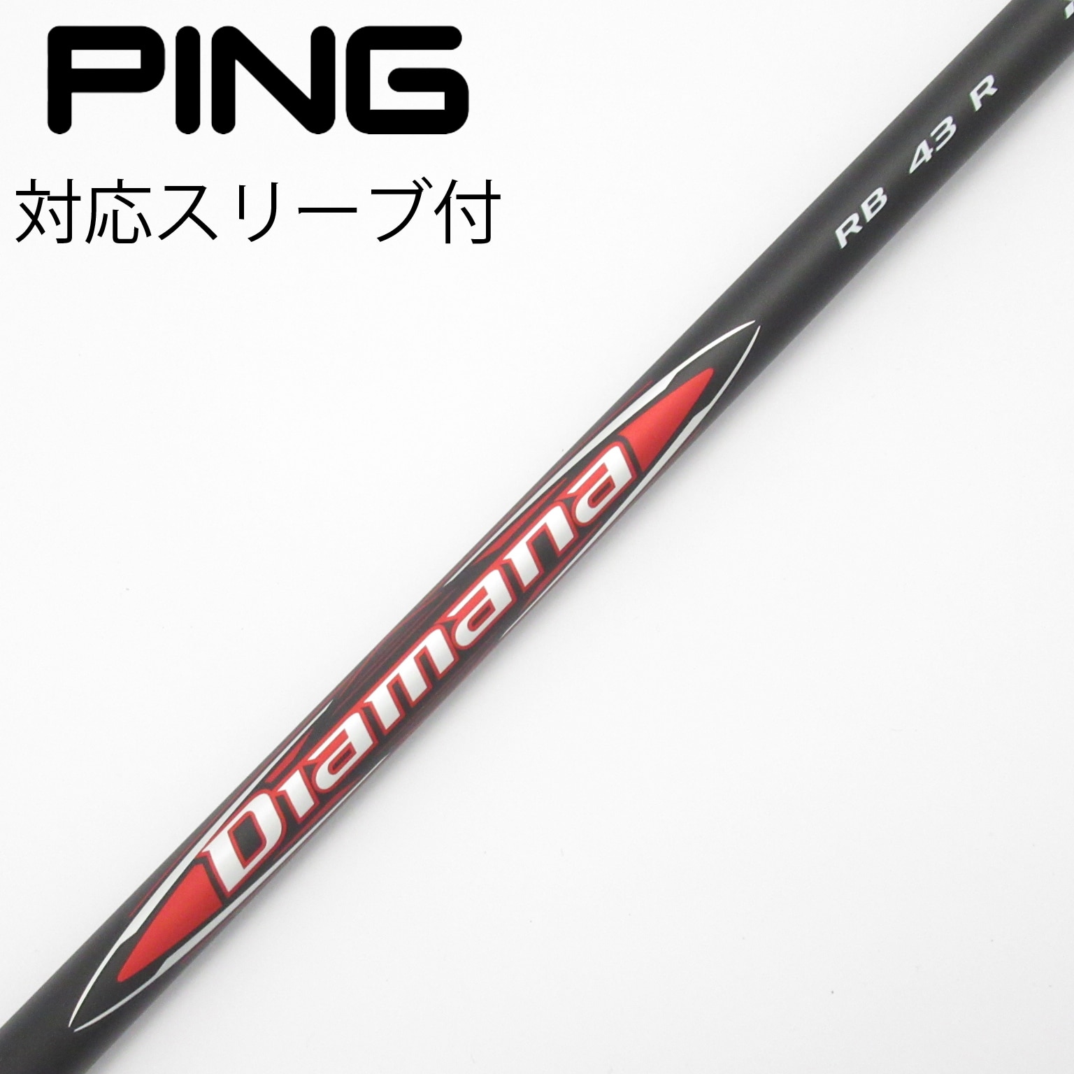 中古】Diamana(ディアマナ) シャフト・スリーブ (三菱ケミカル) 通販