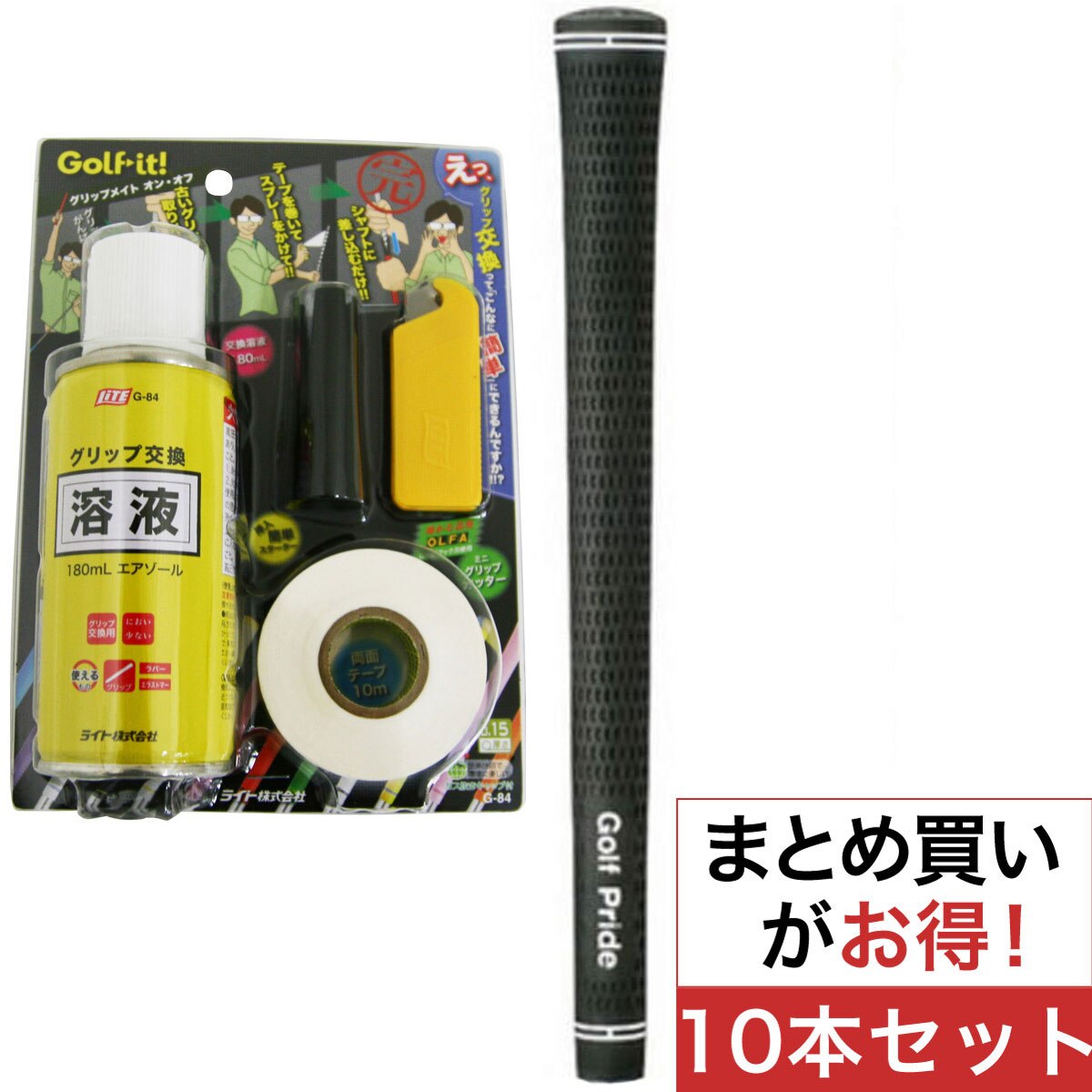 グリップ交換セット(グリップ（ウッド）)|Golf Pride(ゴルフプライド