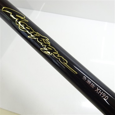 22銀影競技メガトルク急瀬抜 XH90・Q | イシグロ公式オンライン