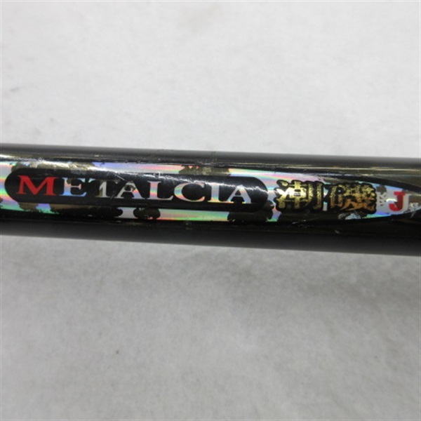 メタルシア潮磯J4－53遠投 | イシグロ公式オンラインショップ