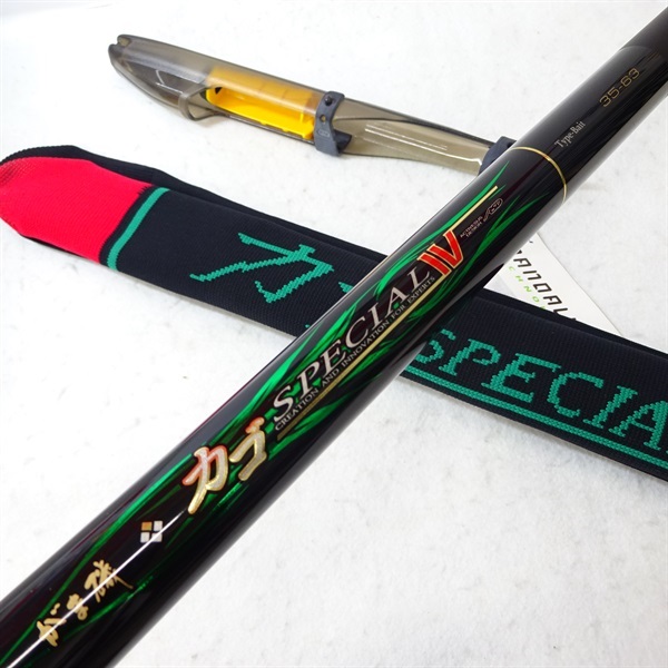 がま磯 カゴスペシャル4 35－63 | イシグロ公式オンラインショップ