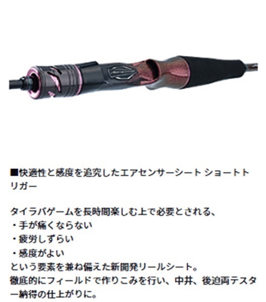 21 紅牙 AIR TYPE-D | イシグロ公式オンラインショップ