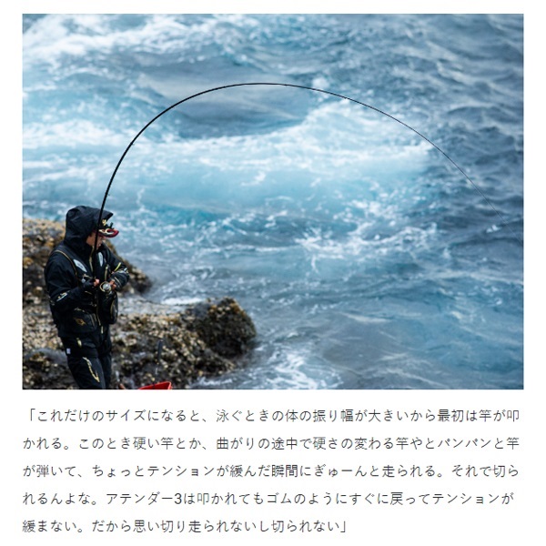 23がま磯 アテンダー3 | イシグロ公式オンラインショップ