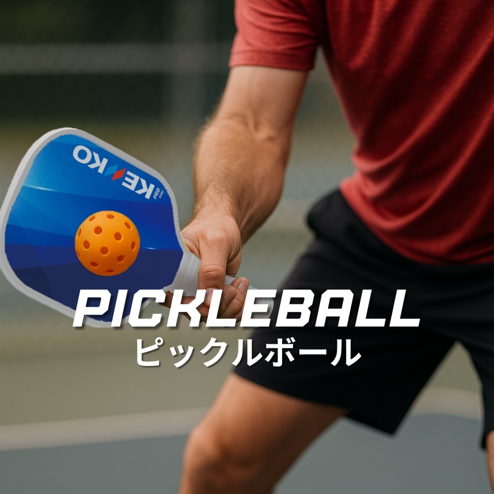 軟式野球、ソフトテニス、各種球技用ボールの通販なら、ナガセケンコー