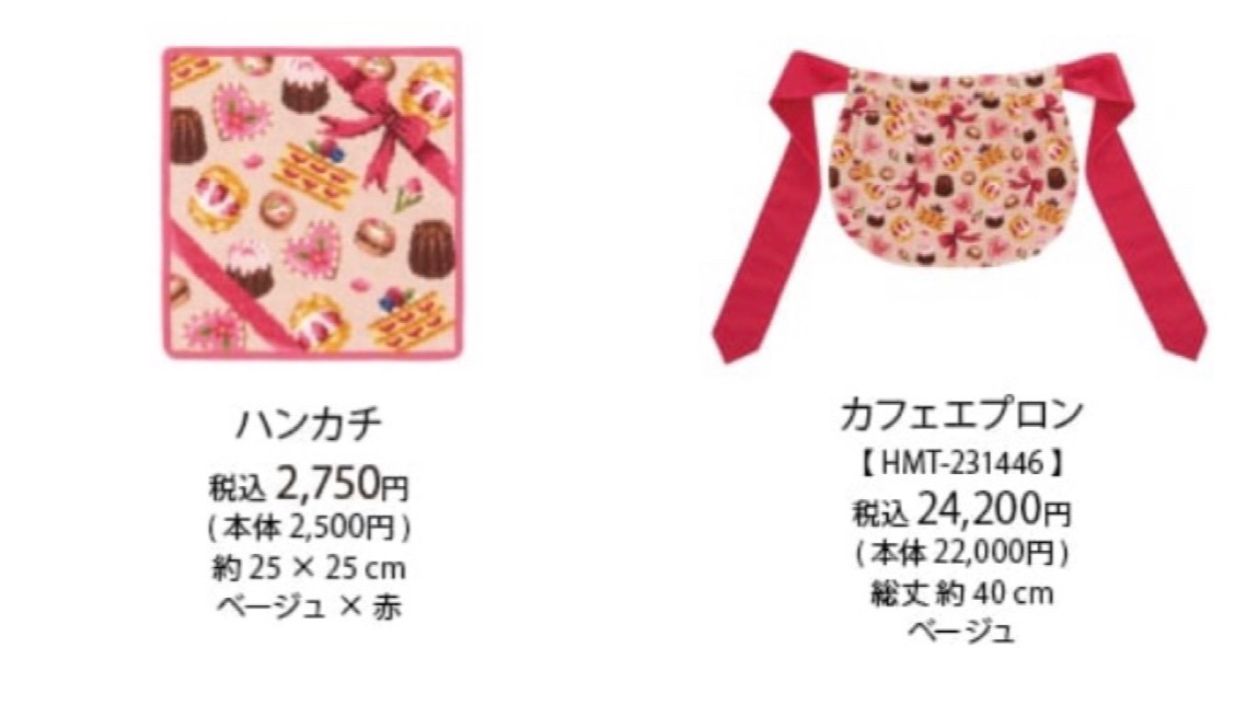 フェイラー】新作 「ハッピーモーメント」〜幸せなひととき