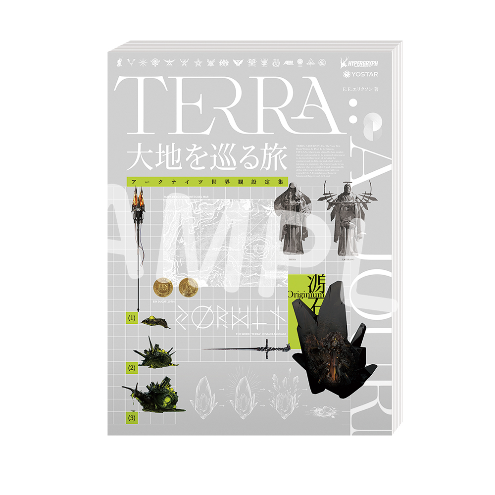 Yostar OFFICIAL SHOP ONLINE / アークナイツ世界観設定集「大地を巡る旅」