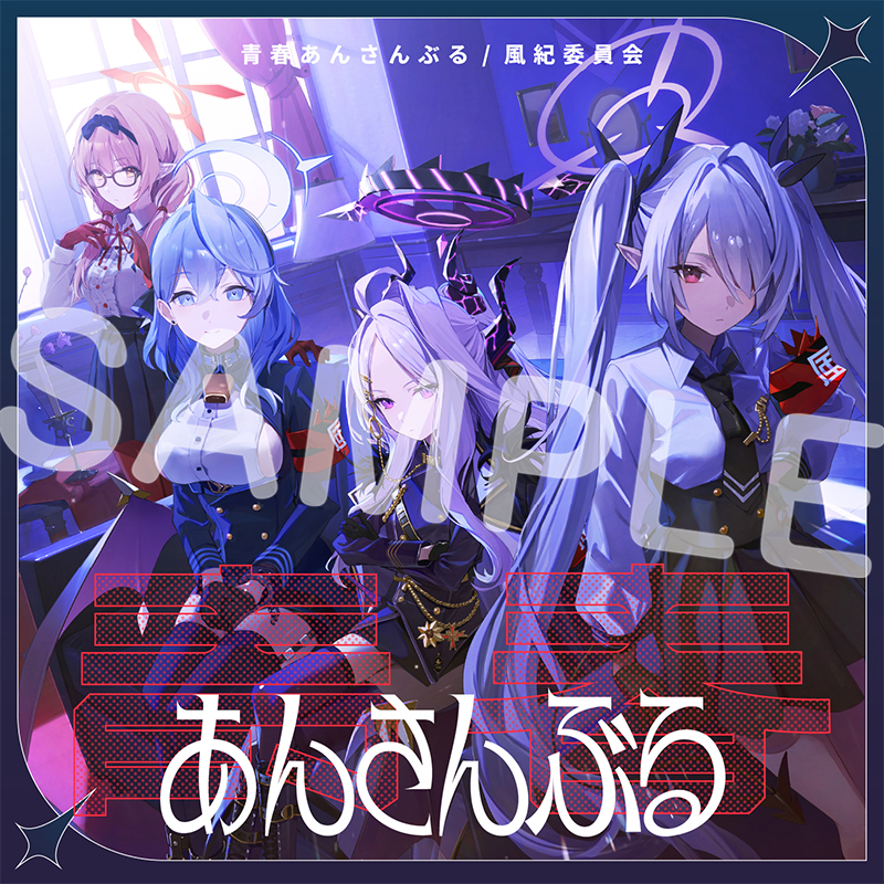 Yostar OFFICIAL SHOP ONLINE / ブルーアーカイブ 青春あんさんぶる