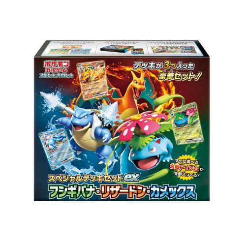 ポケモンカードゲーム スペシャルデッキセットEX フシギバナ