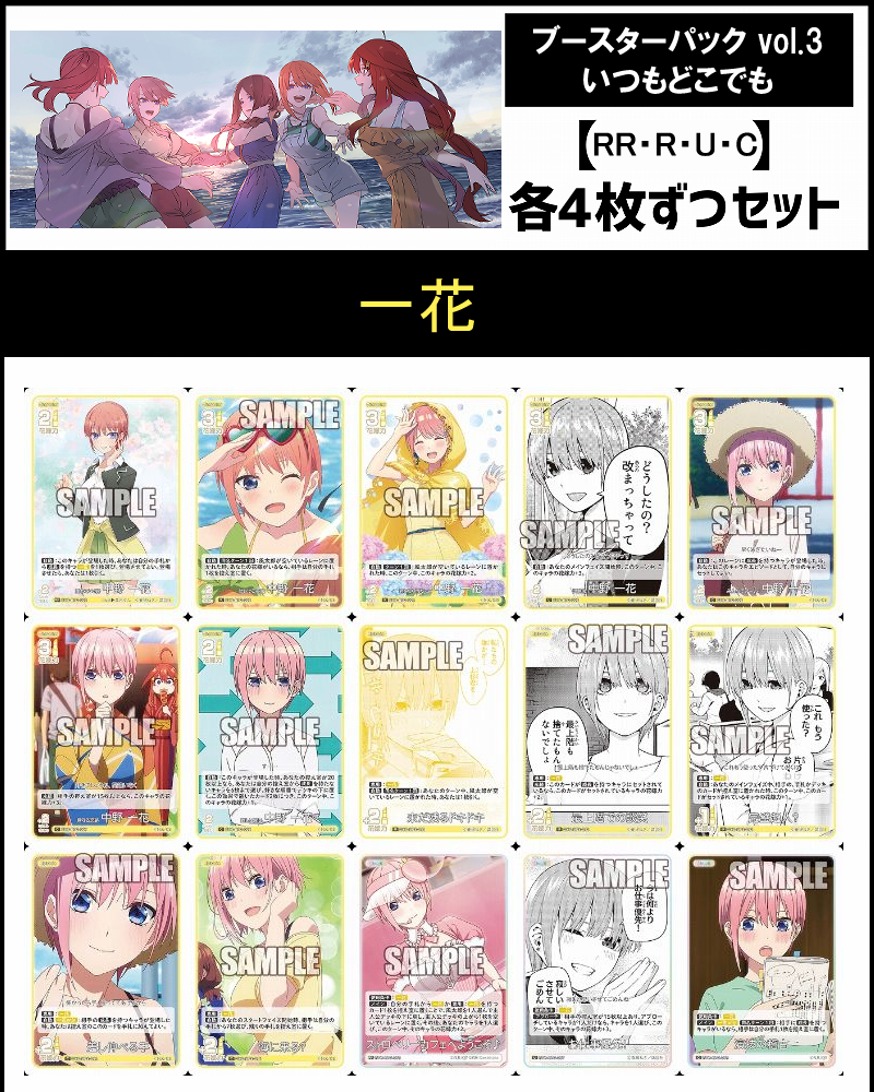 まんぞく屋 格安TCG通販 / ◇◇五等分の花嫁◇◇ ごとカド