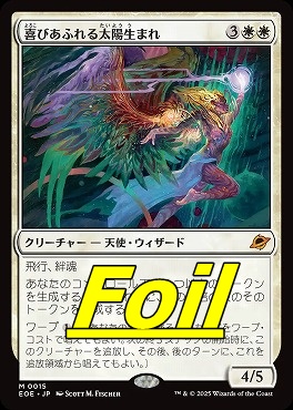 MTG 喜びあふれる太陽生まれ 日本語版 フラクチャーFoil 久遠の終端