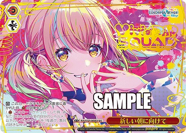 まんぞく屋 格安TCG通販 / プロジェクトセカイ カラフルステージ