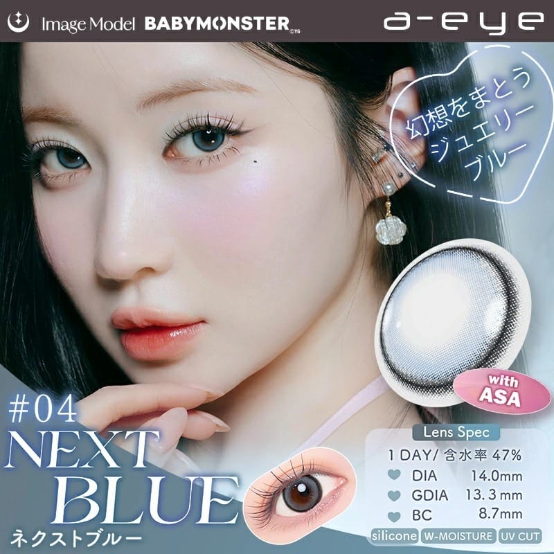 Refrear x BabyMonster a-eye 1 Day