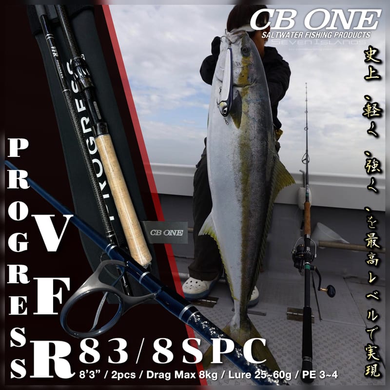 CB ONE VFR PROGRESS 83/8SPC