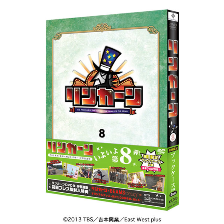 リンカーン／DVD／8（2枚組） | TBSショッピング