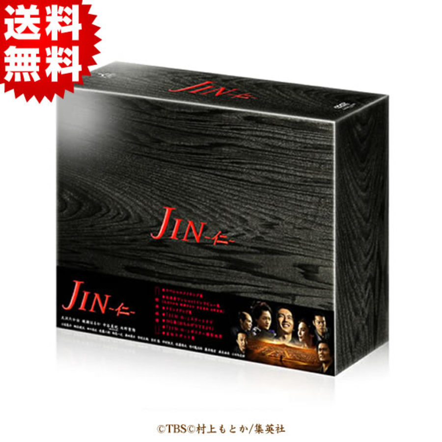 JIN-仁- 完結編／DVD-BOX(送料無料・7枚組) | TBSショッピング