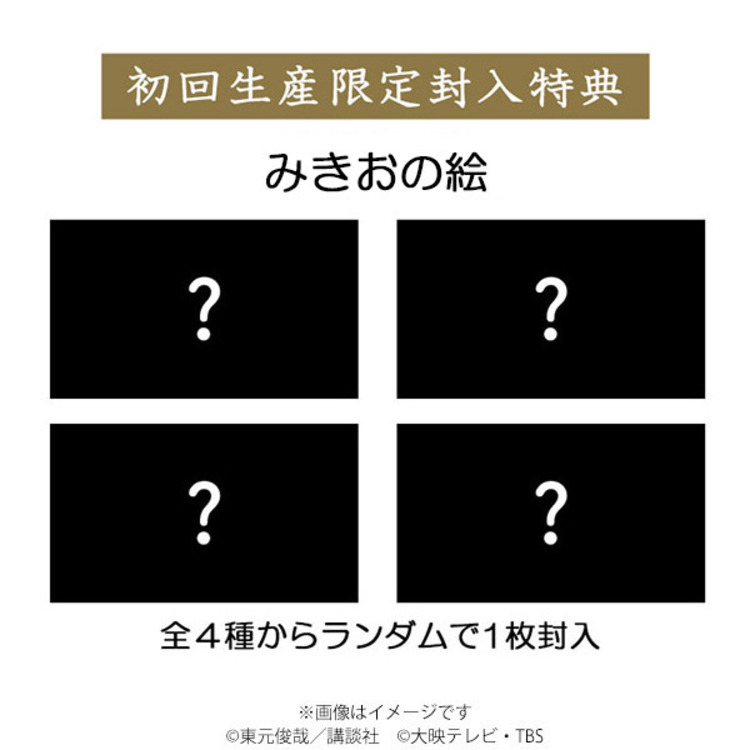 テセウスの船／DVD-BOX（初回生産限定封入特典付き・送料無料・6枚組