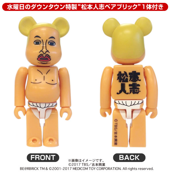 初回限定特別版】水曜日のダウンタウン(6)(7)＋“松本人志ベアブリック