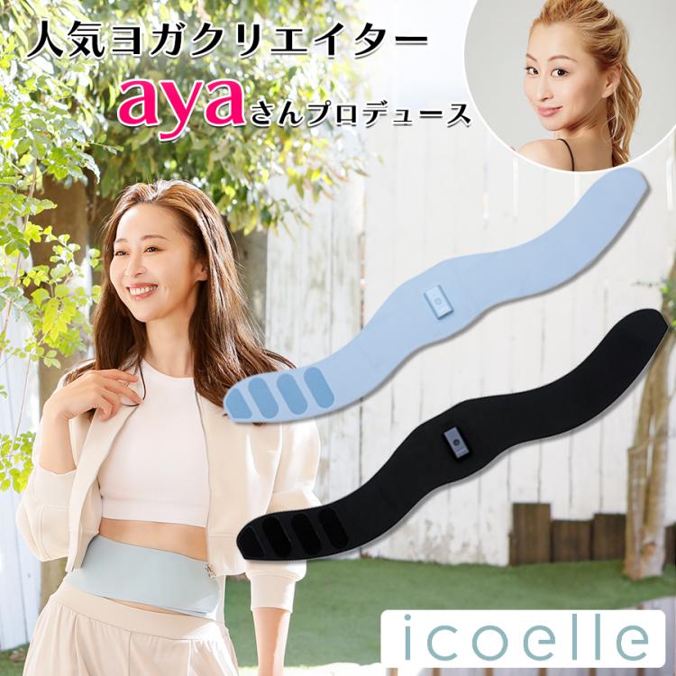 icoelle（イコエル） スピードシェイプ | TBSショッピング