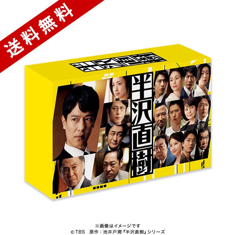半沢直樹（2020年版）／ディレクターズカット版 Blu-ray BOX（5枚組