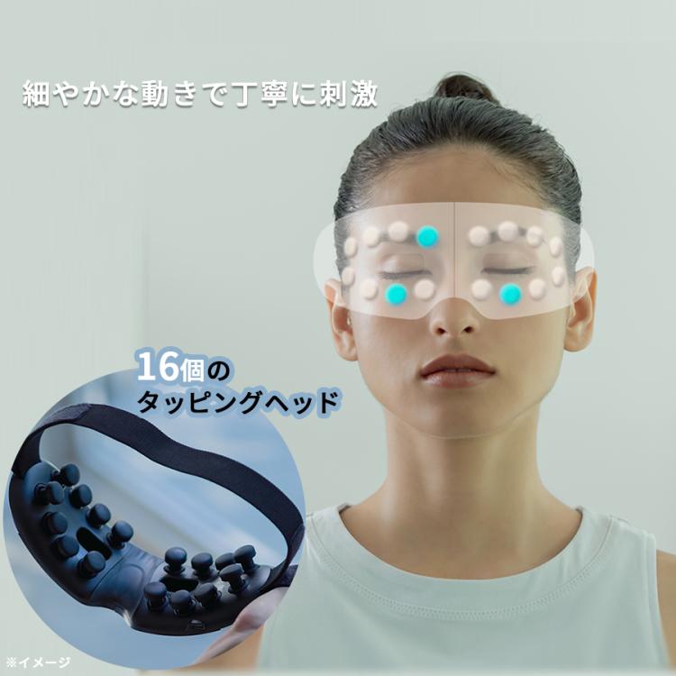DOCTORAIR（ドクターエア） 3Dアイマジックタッピング／目元ケア