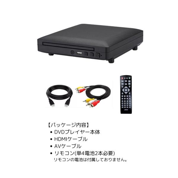 DVD プレーヤー1080Pサポート 小型DVDプレーヤー DVD/CD再生専用