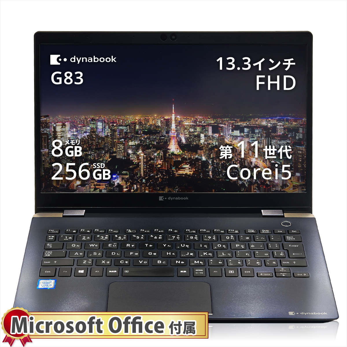TOSHIBA（東芝） 中古 ノートパソコン ダイナブック dynabook G83/HS