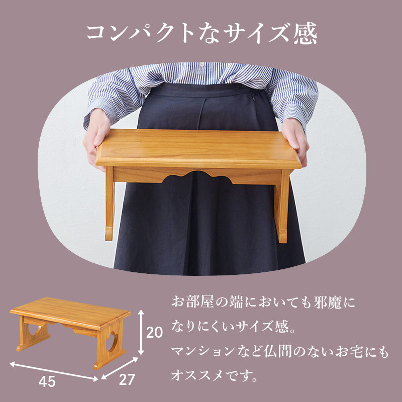 経机 供物台 小サイズ 幅45×高さ20cm 折りたたみ 桐材 MT-6757を激安で